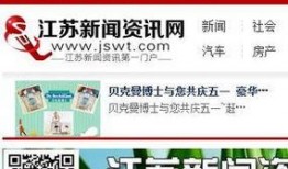 江苏新闻事件爆料平台,江苏新闻爆料平台揭露最新民生热点事件