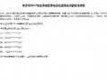 田径比赛最新爆料新闻稿,最新爆料揭秘精彩瞬间