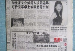 娱乐新闻爆料风格报纸