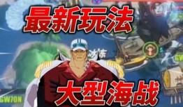 海贼王航线最新爆料