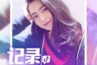 抖音娱乐主播爆料视频,娱乐幕后那些事儿