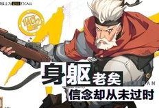 王牌战士最新英雄爆料图,战力升级再掀热潮