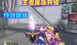 cfm最新活动爆料熔岩