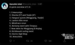 原神2.4爆料视频