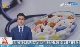 新闻爆料假药事件视频播放,假药事件视频曝光，触目惊心