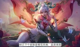 妲己联动皮肤大爆料视频,联动大爆料视频亮点抢先看