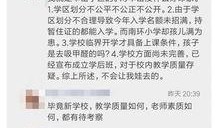 今日爆料背景图片