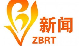 怎样爆料新闻给淄博卫视,如何携手淄博卫视共创舆论新篇章