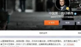 卓伟最火爆料视频大全