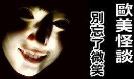 台湾怪谈国语在线观看