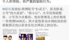 娱乐圈扒皮最新爆料视频,揭秘明星背后的惊人真相！