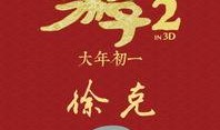 娱乐吃瓜酱新年祝福,喜庆团圆，瓜香四溢！