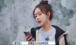 杨超越爆料孟子义的视频,视频爆料引发网友热议