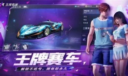 王牌竞速最新大爆料微博,微博大揭秘，全新版本即将震撼来袭！