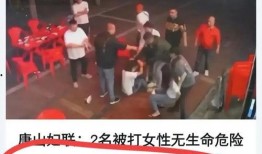 唐山女生爆料案件最新,真相与反思，社会安全再引关注