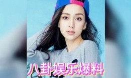 娱乐圈一直吃瓜,揭秘明星幕后故事