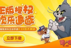 猫和老鼠新春爆料视频,揭秘猫和老鼠新春爆料视频精彩瞬间