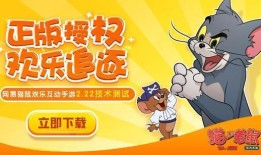 猫和老鼠新春爆料视频,揭秘猫和老鼠新春爆料视频精彩瞬间