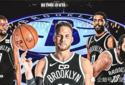 篮网引援最新爆料,重磅球员加盟，新赛季阵容升级引期待”