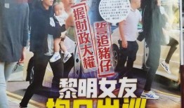 黎明新衣服爆料视频,时尚穿搭背后的故事