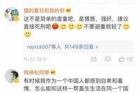 北京新闻事件曝光爆料最新消息