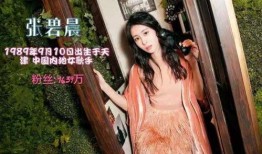 张碧晨被爆料视频,事件真相引发热议