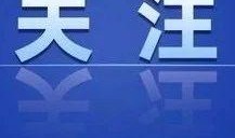 怎样爆料新闻给淄博卫视,如何携手淄博卫视共创舆论新篇章