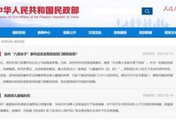 徐州直播爆料事件最新进展,最新进展揭秘，真相逐步浮出水面