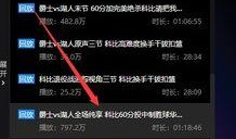 爆料视频顶置怎么看回放,一键重温热点瞬间