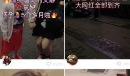 山东网红爆料事件视频播放,视频播放引发热议