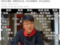 李文亮爆料视频大全集最新,揭秘事件背后真相与内幕