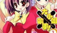 管家后宫学园在线观看,管家们的秘密生活在线观看全攻略