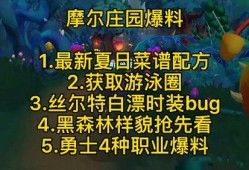 摩尔最新爆料是真的吗,真相还是谣言？