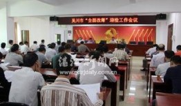 吴川教育局爆料信息最新,揭秘教育改革动态与成果揭晓