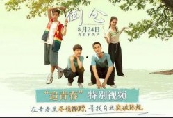 青春视频在线观看,在线观看青春视频盛宴