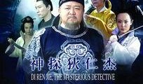 神探狄仁杰第二部全集在线观看,智破奇案，再展神威