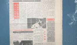 娱乐新闻爆料风格报纸