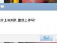 热点爆料视频无法上传,真相与挑战并存