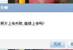 热点爆料视频无法上传,真相与挑战并存