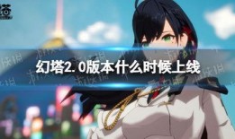 2.0角色爆料最新,揭秘全新角色设定与技能亮点