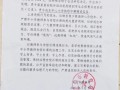 吴川教育局爆料信息最新,揭秘教育改革动态与成果揭晓