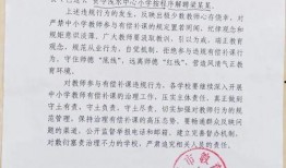 吴川教育局爆料信息最新,揭秘教育改革动态与成果揭晓