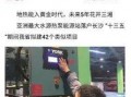 湖南新闻爆料视频大全,聚焦民生热点，揭示社会真相