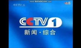 在线观看cctv1,在线观看国家电视台的权威视角