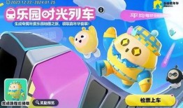 蛋仔派对新赛季最新爆料,神秘爆料揭示全新玩法与挑战