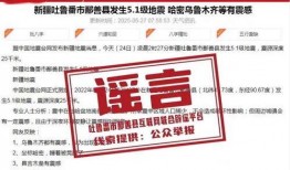 新疆社会新闻爆料电话,守护平安的“千里眼”