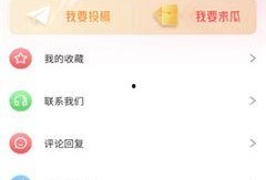 免费吃瓜神器app苹果,畅享海量资讯，轻松解锁娱乐新境界