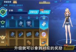 qq飞车战令最新爆料,神秘奖励等你来拿！