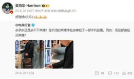 网友爆料余承东视频,揭秘华为内部最新动态与未来战略