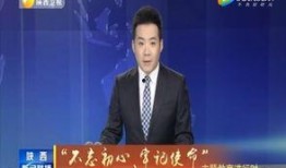 铅山最新爆料消息新闻联播,新闻联播聚焦重大新闻事件